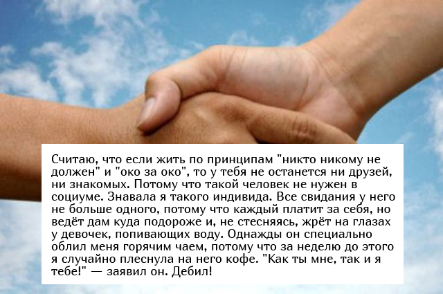 "Люди говорят" в социальных сетях