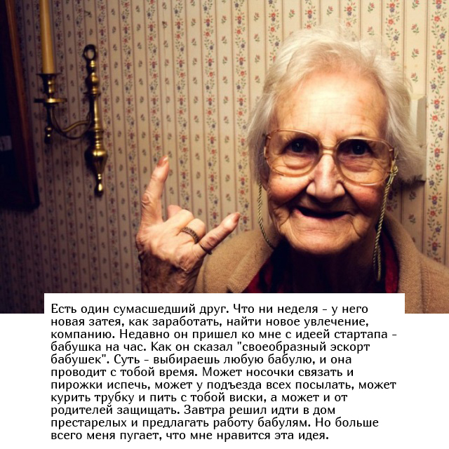 "Люди говорят" в социальных сетях
