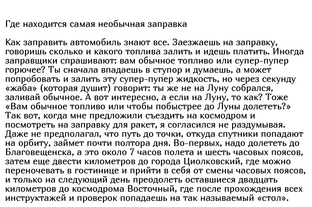 Наукоград посреди тайги рядом с космодромом "Восточный"