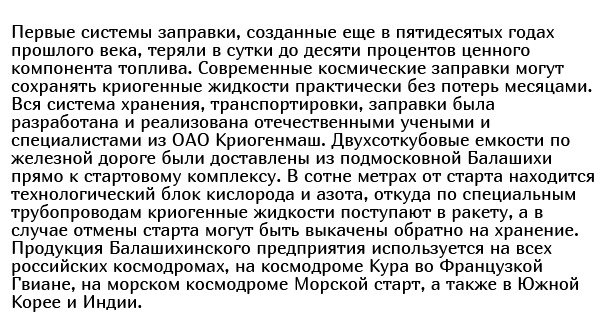 Наукоград посреди тайги рядом с космодромом "Восточный"