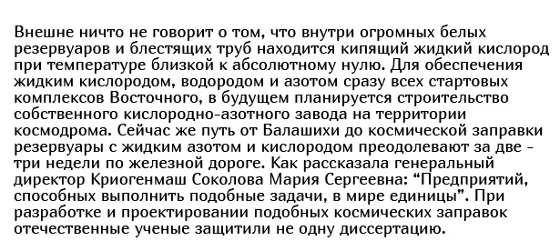 Наукоград посреди тайги рядом с космодромом "Восточный"