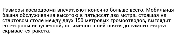 Наукоград посреди тайги рядом с космодромом "Восточный"