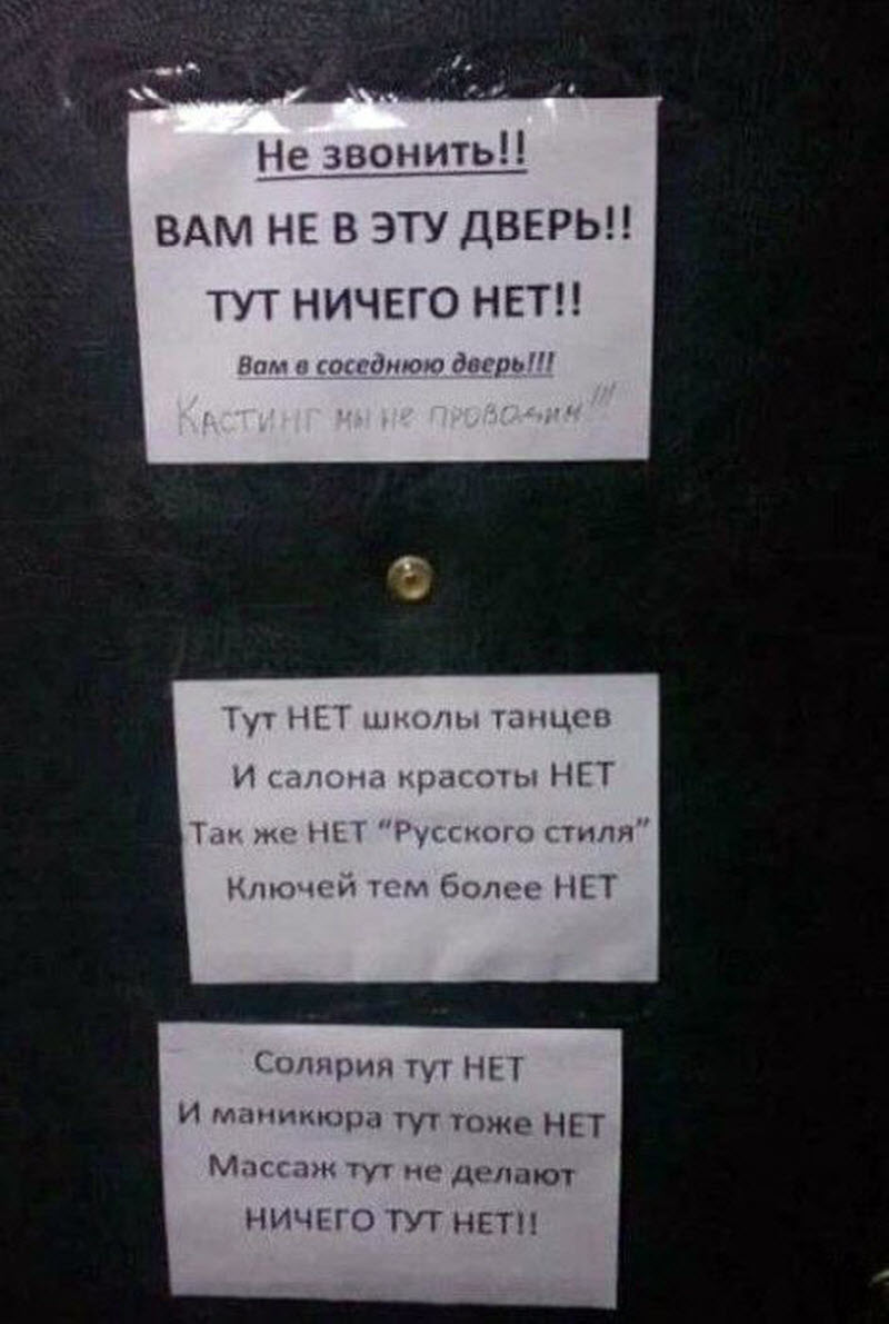 Таблички, которые не уберегают от опасности, но зато веселят