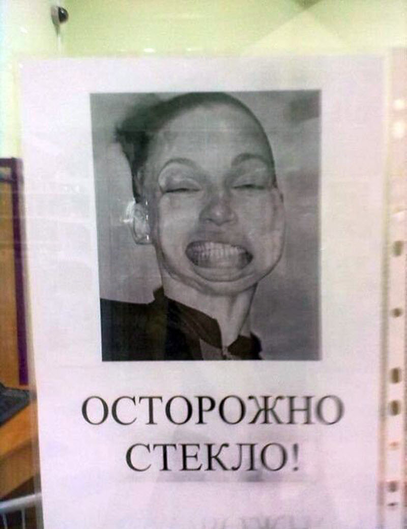 Таблички, которые не уберегают от опасности, но зато веселят
