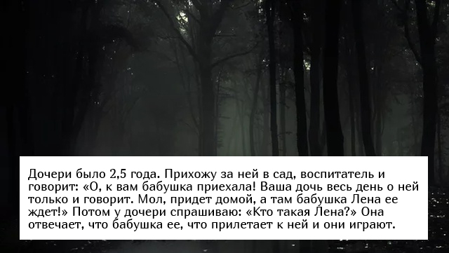 Жуткие истории, которыми дети напугали своих родителей