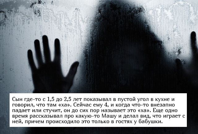 Жуткие истории, которыми дети напугали своих родителей