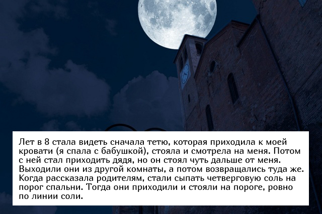 Жуткие истории, которыми дети напугали своих родителей