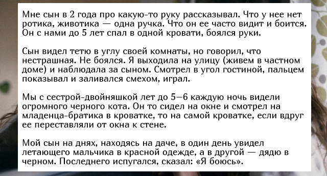 Жуткие истории, которыми дети напугали своих родителей