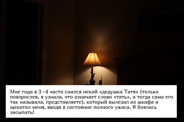 Жуткие истории, которыми дети напугали своих родителей