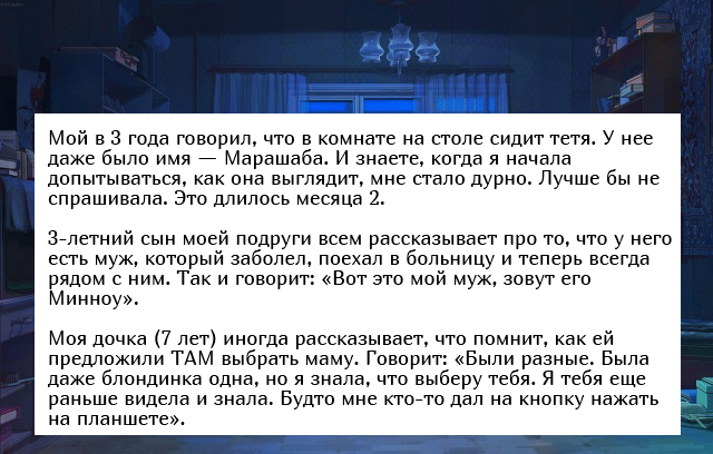 Жуткие истории, которыми дети напугали своих родителей