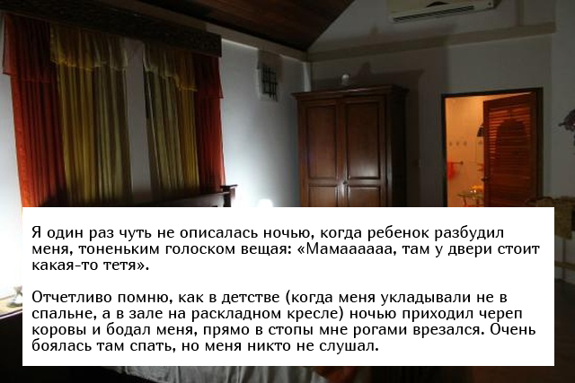 Жуткие истории, которыми дети напугали своих родителей