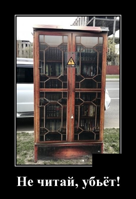 Демотиваторы