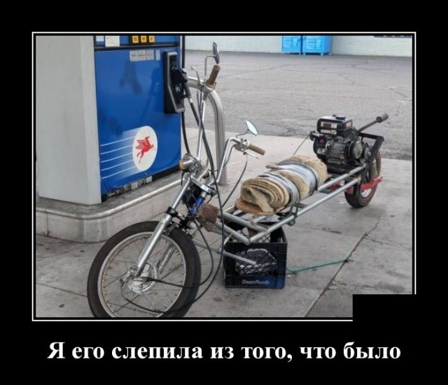 Демотиваторы