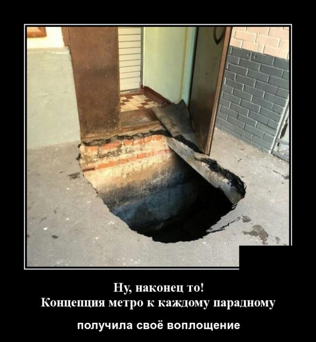 Демотиваторы