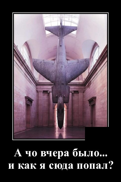 Демотиваторы