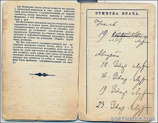 Публичные дома в России во времена царей