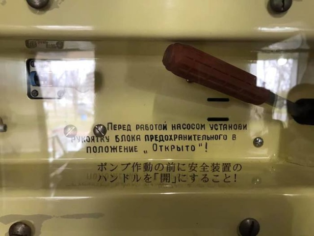 Советская космическая станция в японском городе Томакомай