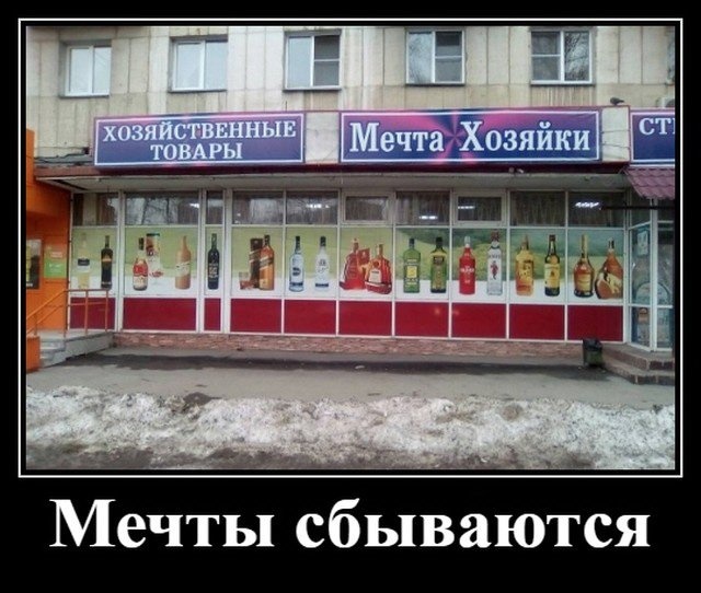 Демотиваторы