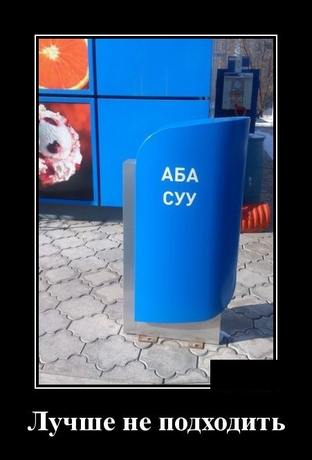 Демотиваторы