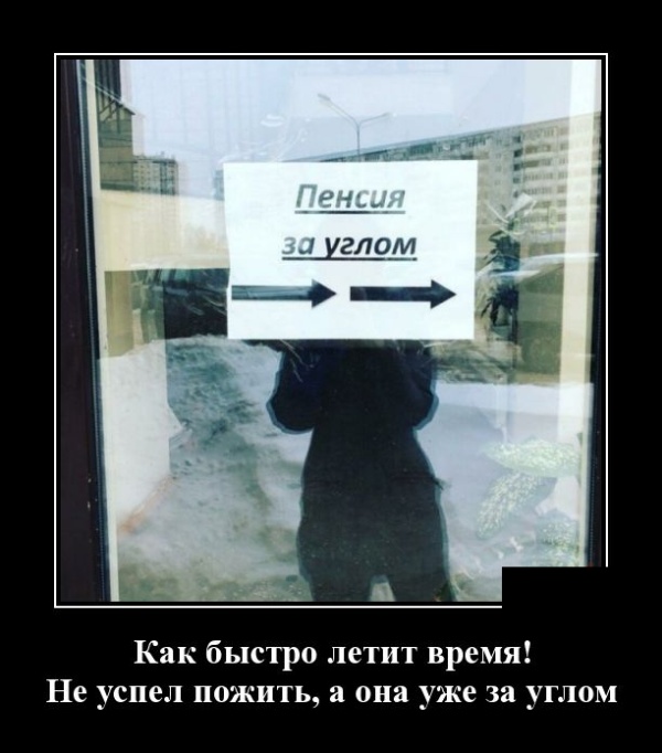 Демотиваторы