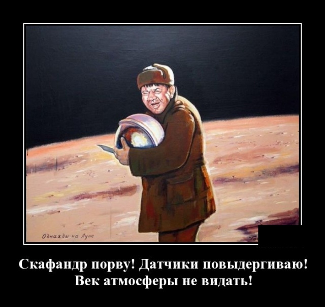 Демотиваторы