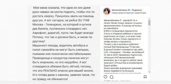 Высказывание знаменитостей о полноте