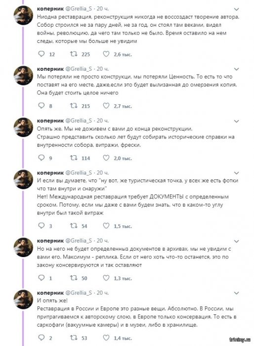 Для тех, кто думает, что Coбор Парижской Богоматери почти не пострадал, и его смогут быстро восстановить
