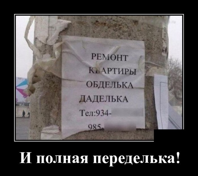 Демотиваторы