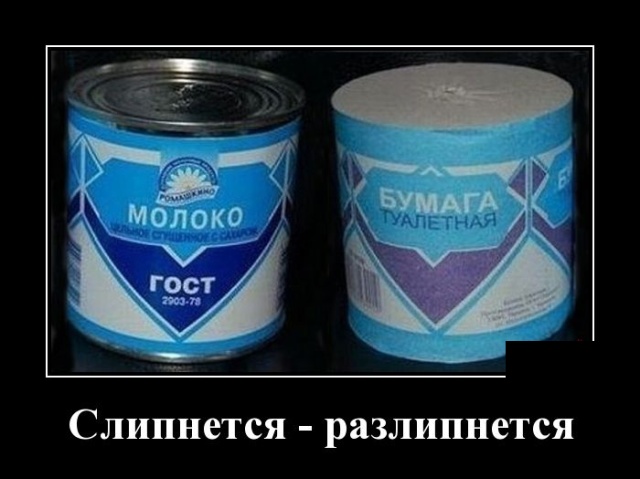 Демотиваторы
