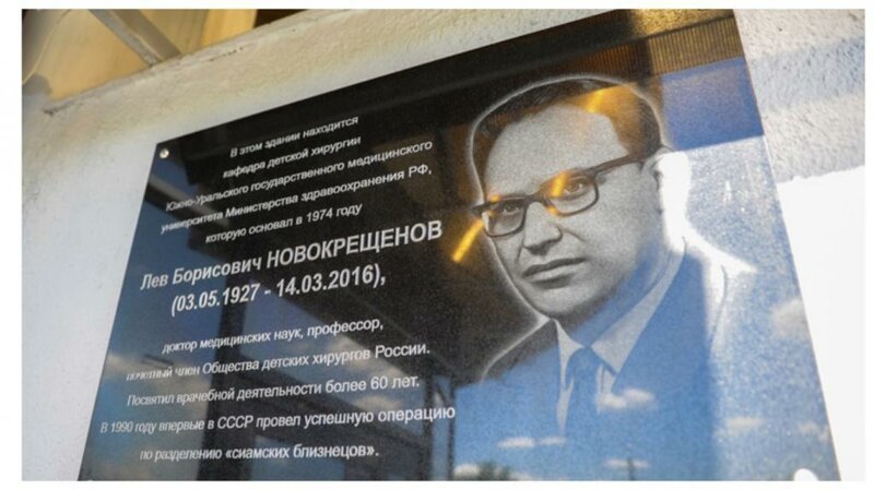 Как живут сейчас первые удачно разделенные в СССР сиамские близнецы Как живут сейчас первые удачно разделенные в СССР сиамские близнецы