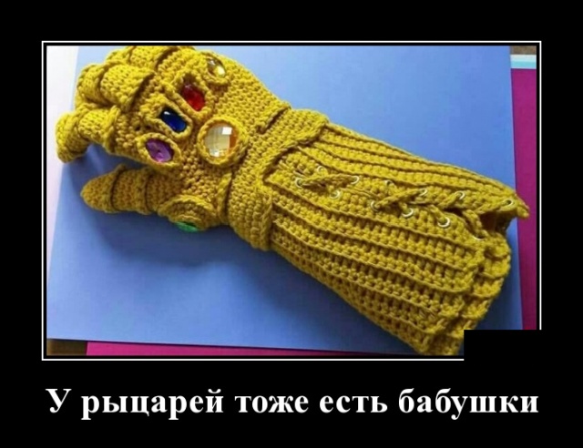 Демотиваторы
