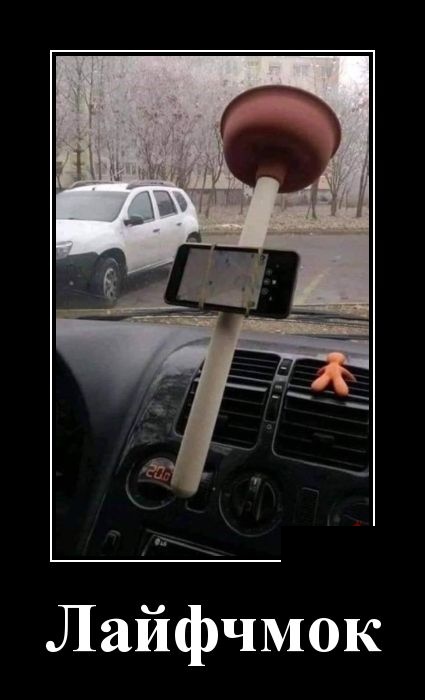 Демотиваторы