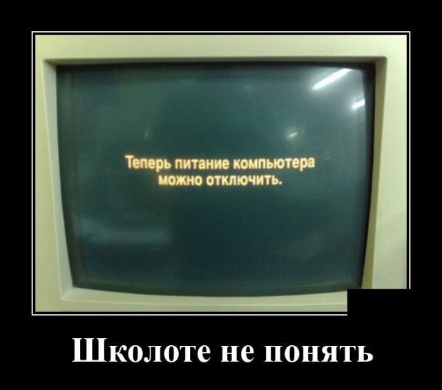 Демотиваторы