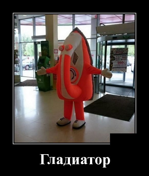Демотиваторы