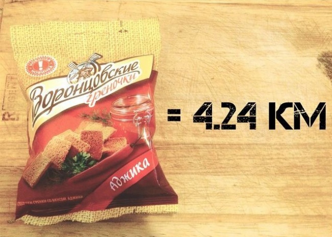 Сколько километров «стоят» вкусности