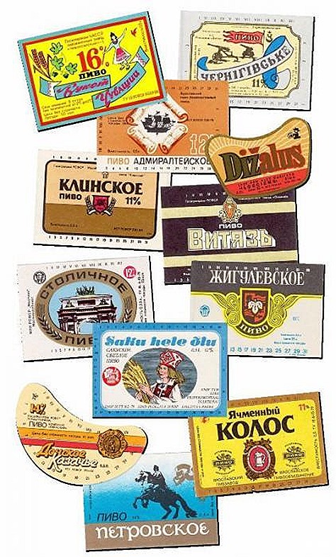 Хронология советского пива
