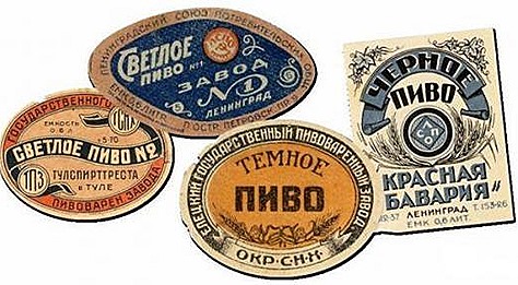 Хронология советского пива