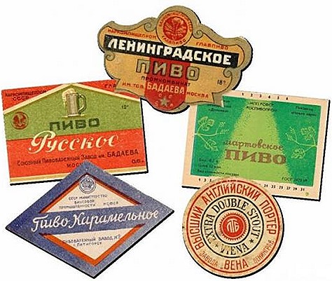 Хронология советского пива