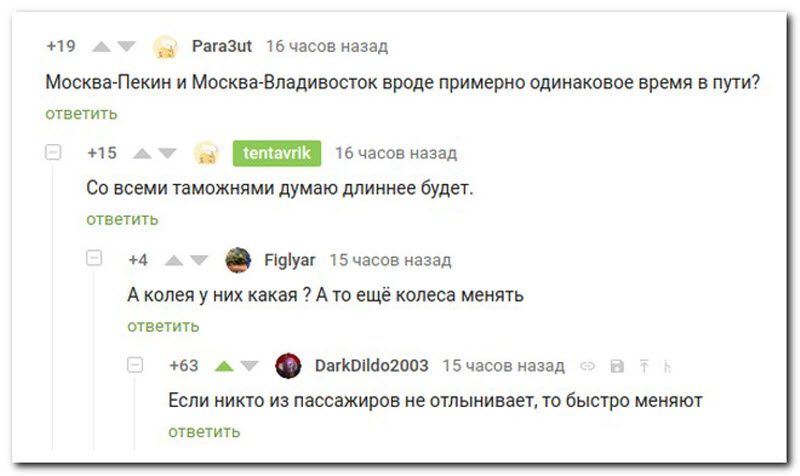Забавные комментарии из социальных сетей