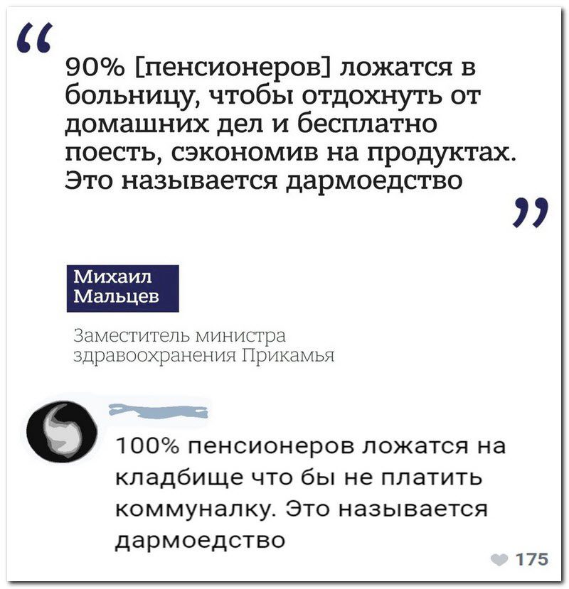 Забавные комментарии из социальных сетей