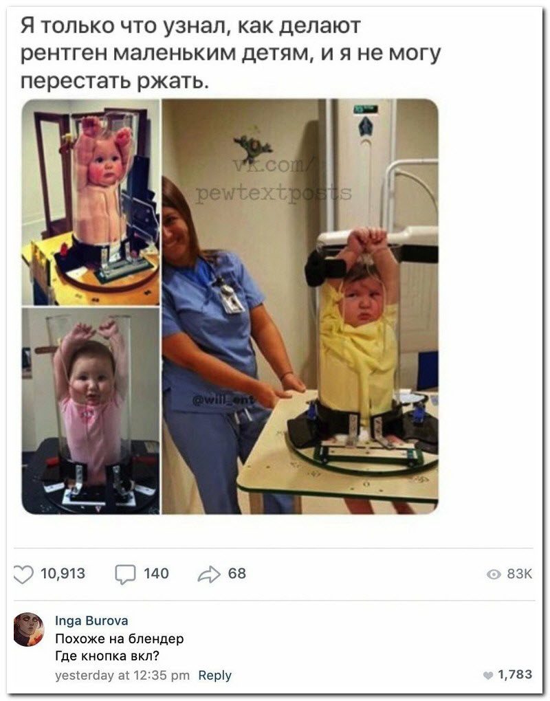 Забавные комментарии из социальных сетей