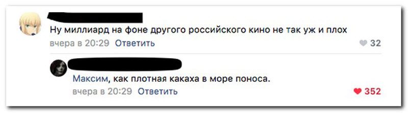 Забавные комментарии из социальных сетей