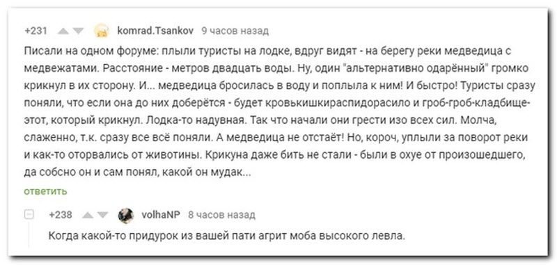 Забавные комментарии из социальных сетей