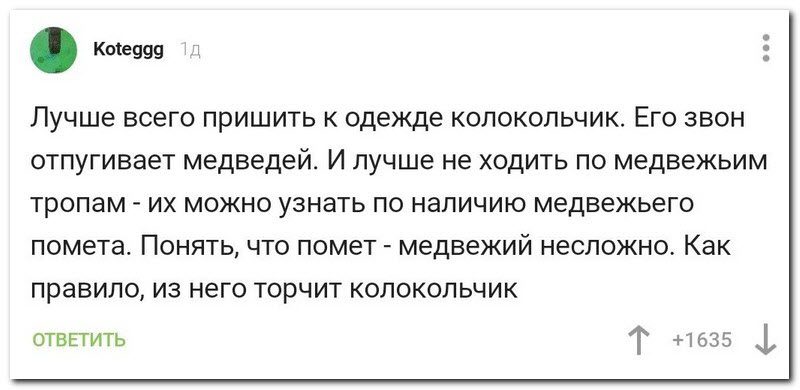 Забавные комментарии из социальных сетей