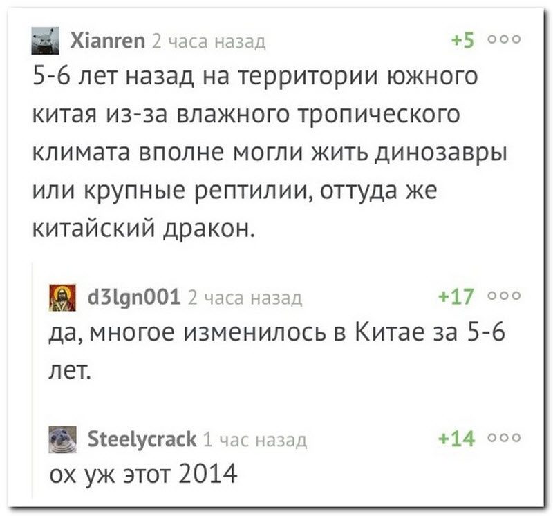 Забавные комментарии из социальных сетей