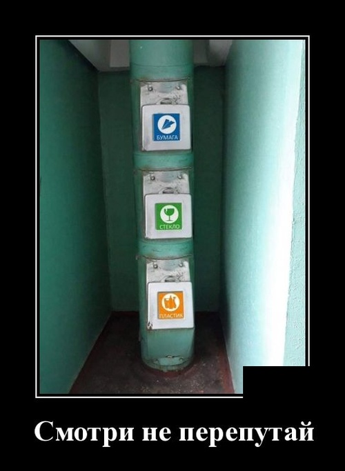Демотиваторы
