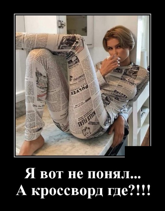Демотиваторы
