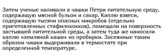 Советский антибиотик, который помог спасти тысячи жизней