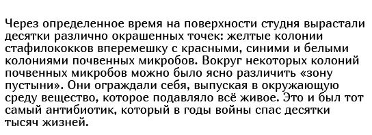 Советский антибиотик, который помог спасти тысячи жизней