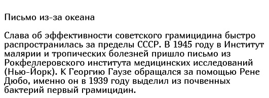 Советский антибиотик, который помог спасти тысячи жизней